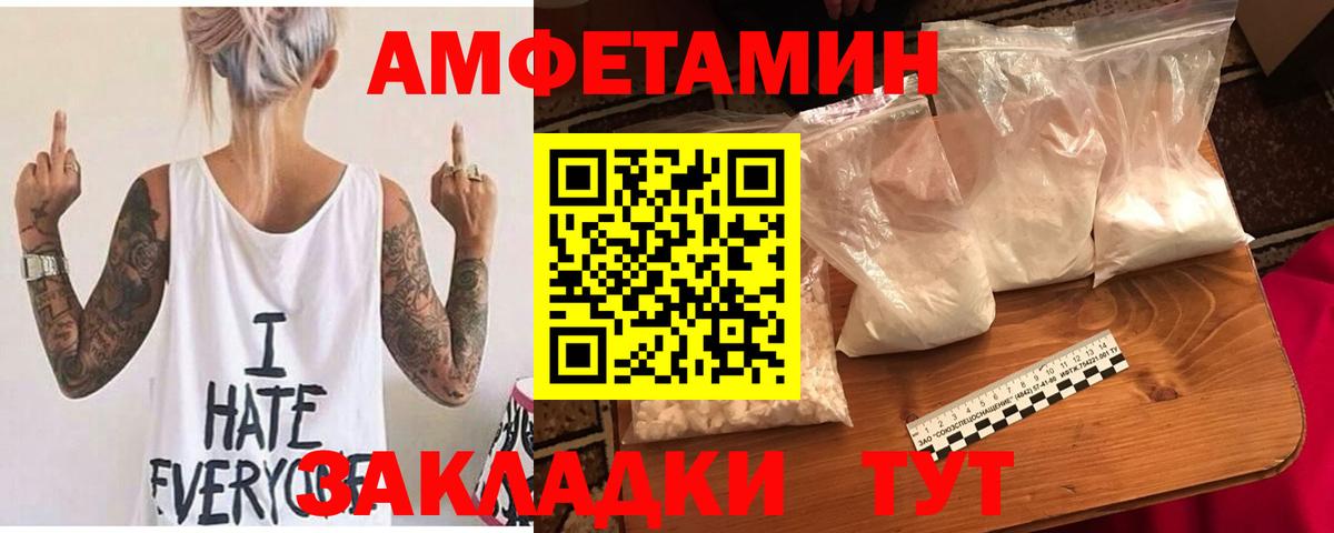 Амфетамин Premium Краснодар