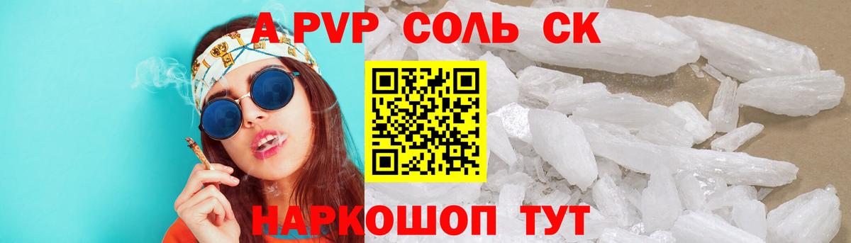 Alfa_PVP крисы CK Краснодар