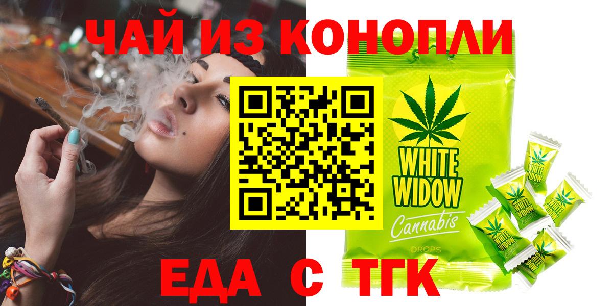 Печенье с ТГК марихуана  Вход с VPN  Краснодар 