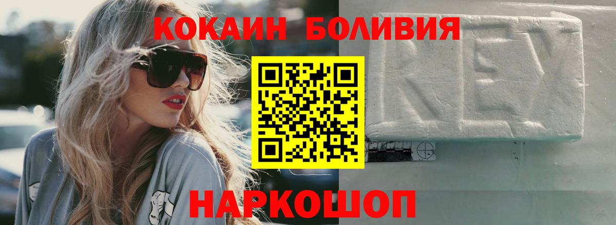 Cocaine VHQ Краснодар