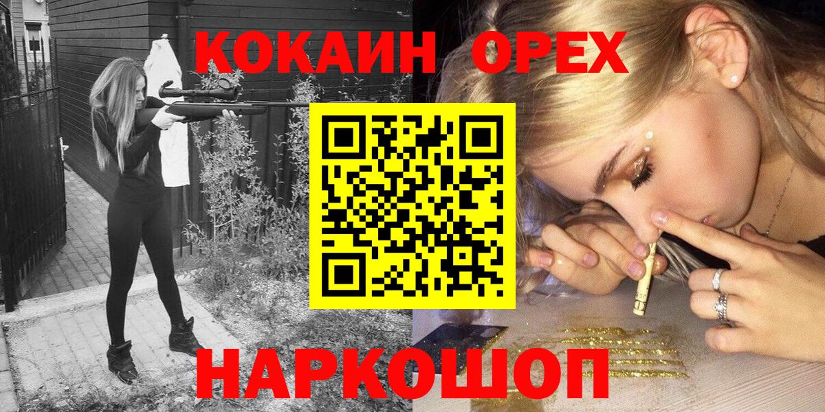 Кокаин  COCAIN Columbia  Вход с VPN  КОКАИН Эквадор  Краснодар 