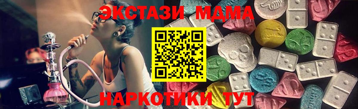 Краснодар  Ecstasy 280мг  Вход с VPN 