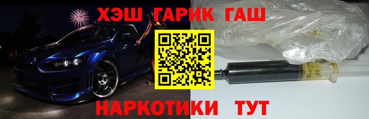 ГАШИШ Краснодар