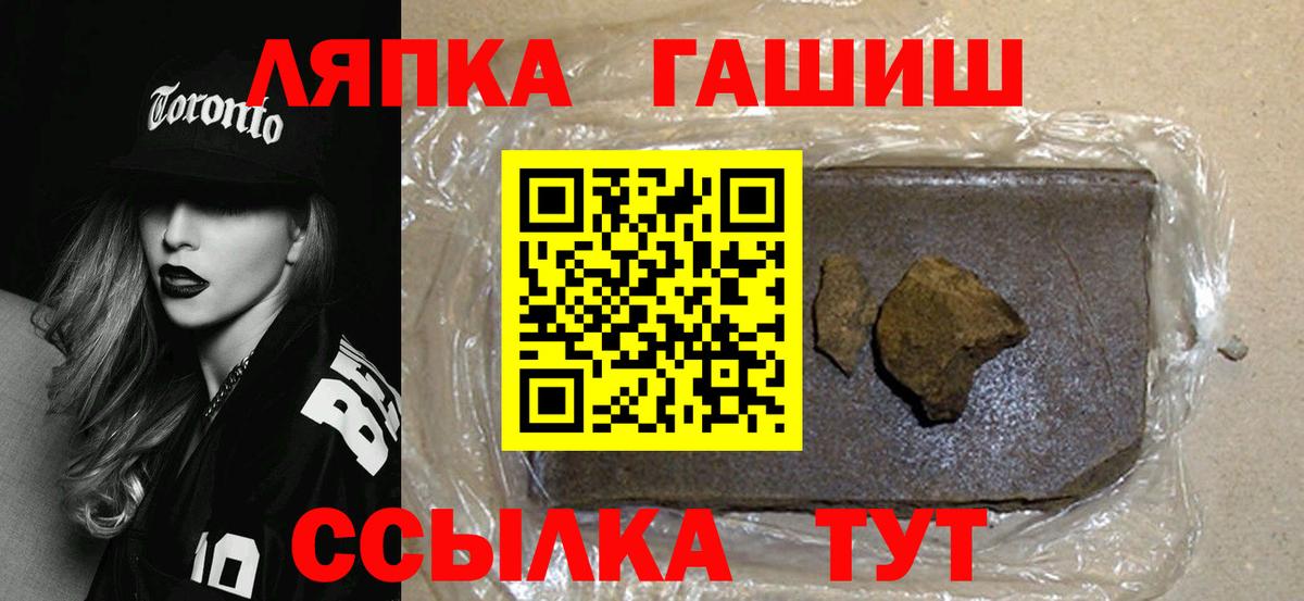 Краснодар  ГАШИШ гарик  Вход с VPN 
