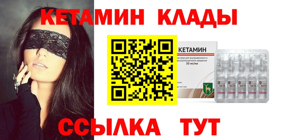 КЕТАМИН ketamine Краснодар