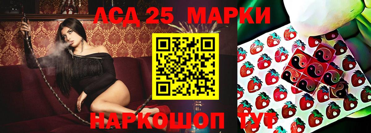LSD-25 экстази ecstasy  Вход с VPN  ЛСД экстази кислота  Краснодар 