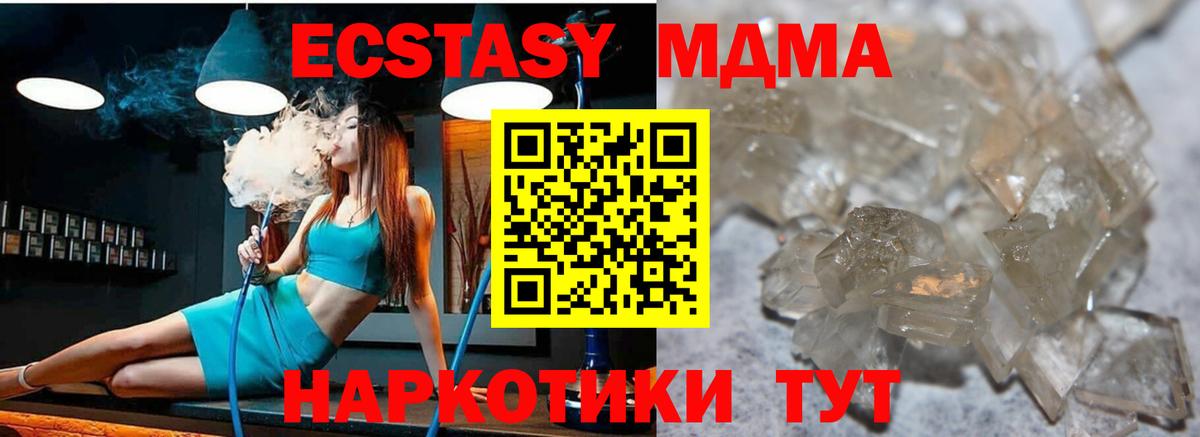 Краснодар  МДМА кристаллы  МДМА  МДМА VHQ  Вход с VPN 