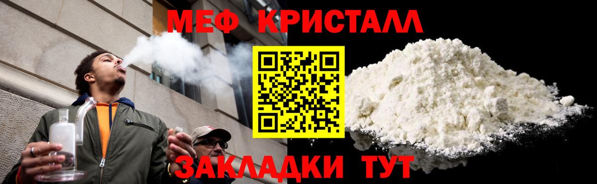 Меф  Меф кристаллы  Вход с VPN  Меф  Краснодар  МЯУ-МЯУ кристаллы 