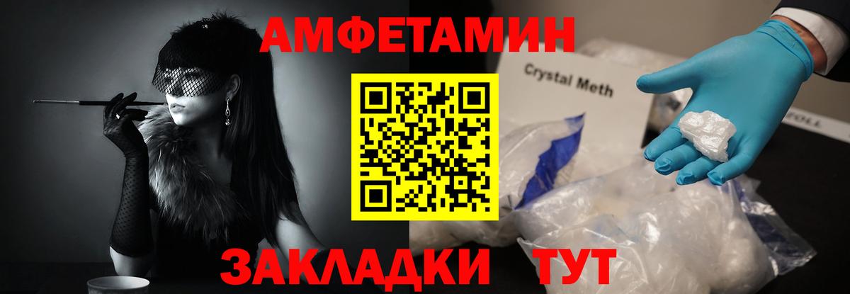 Краснодар  МЕТАМФЕТАМИН Methamphetamine  Вход с VPN 