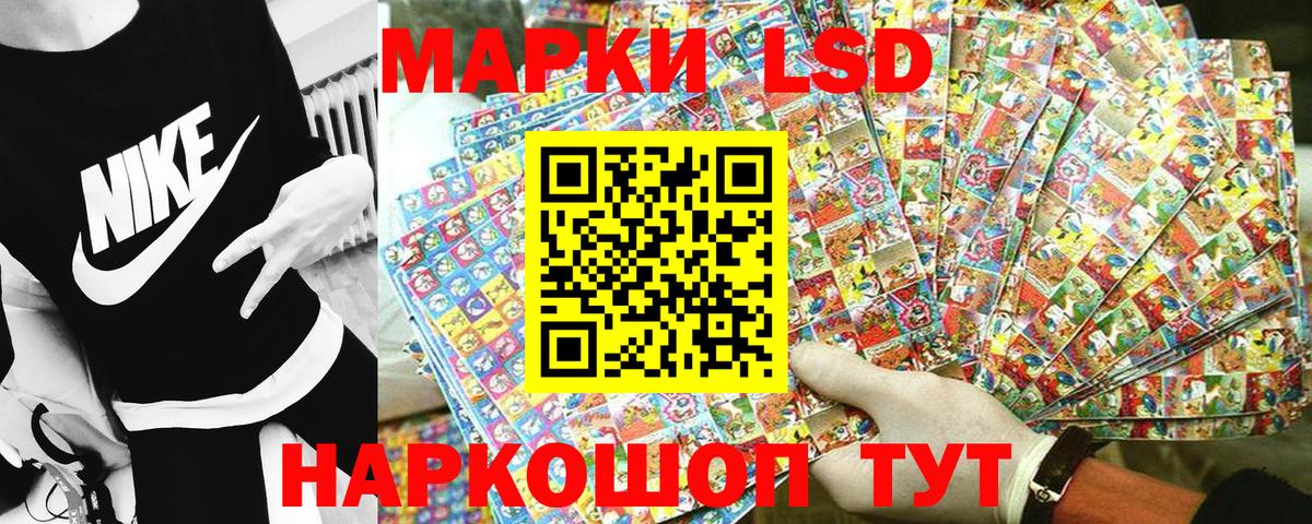 Марки 25I-NBOMe  Марки NBOMe 1,5мг  цены   Краснодар  Вход с VPN 